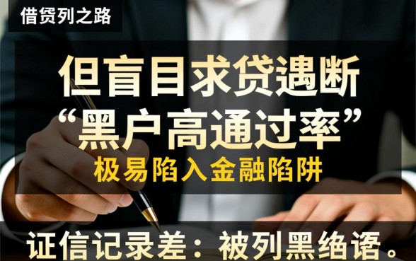 有哪些高通过率网贷app