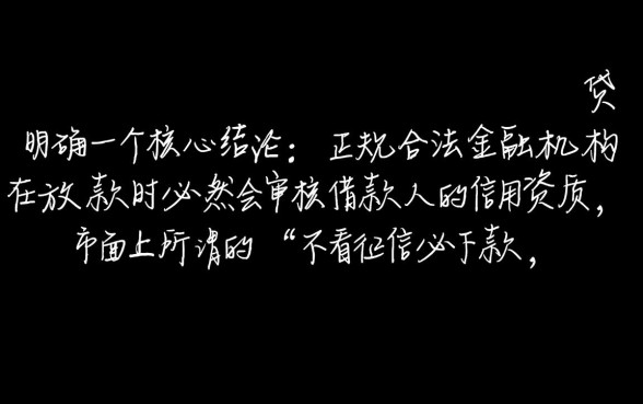 征信黑必下借款有哪些