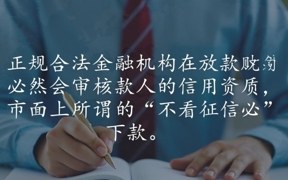 征信黑必下借款有哪些