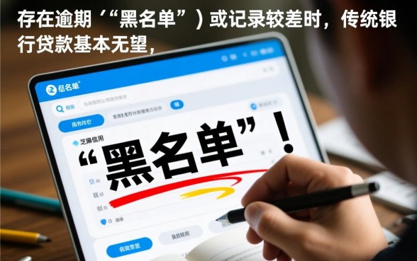 只看芝麻分的平台有哪些