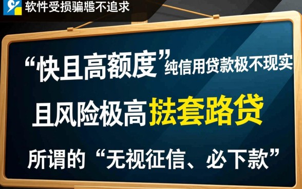 征信黑征信不好怎么借钱快