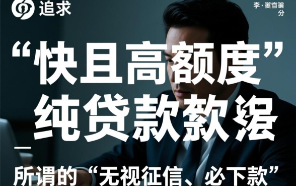 征信黑征信不好怎么借钱快