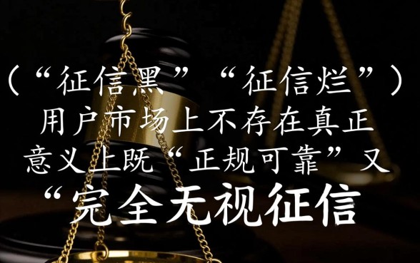 征信不好网贷平台哪个正规可靠