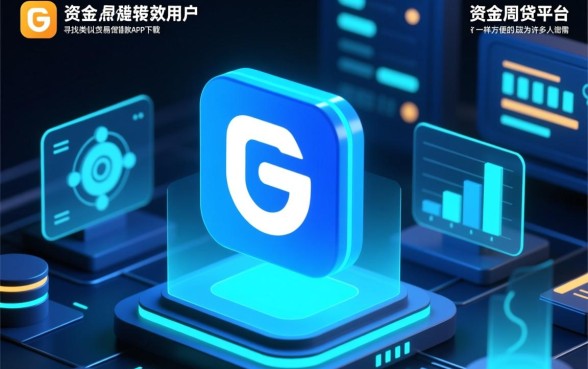 类似点易贷的网贷平台有哪些