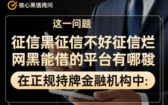 2026网黑必下款口子有哪些