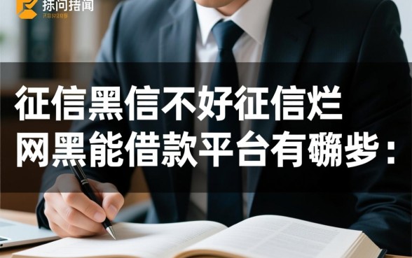 2026网黑必下款口子有哪些