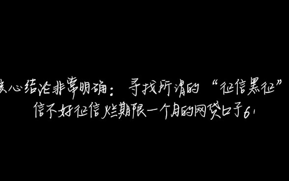 一个月期限的网贷口子有哪些