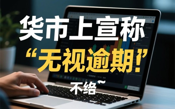 征信不好逾期了哪里能借钱