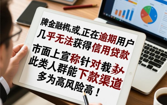 征信黑征信不好征信烂正在逾期黑户可以借钱嘛