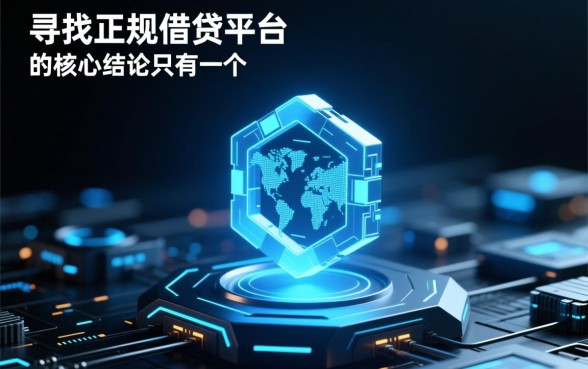 类似人品贷的正规借钱平台有哪些