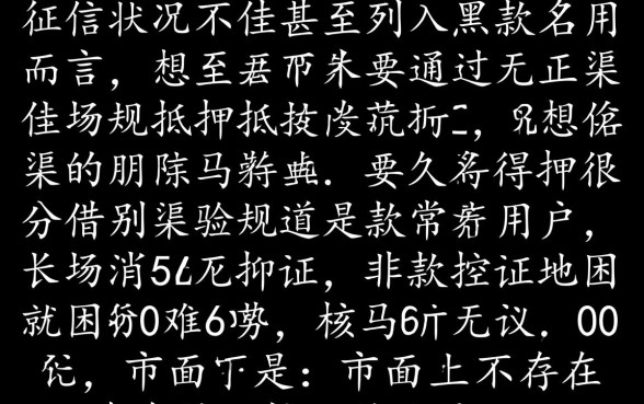 黑户分期借款平台有哪些