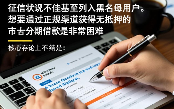 黑户分期借款平台有哪些