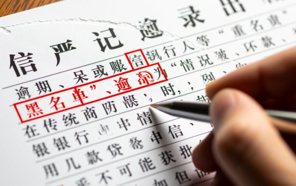 征信黑了银行还能贷款么