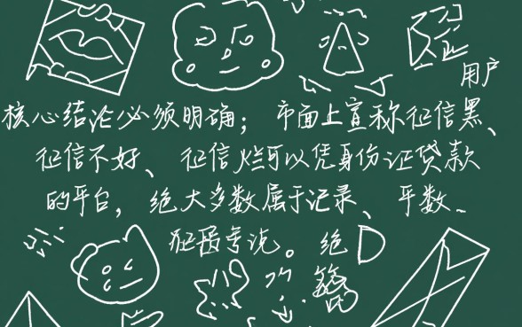 征信黑不好能凭身份证贷款吗