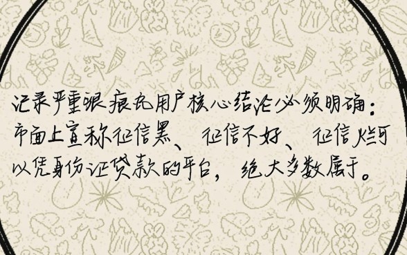 征信黑不好能凭身份证贷款吗