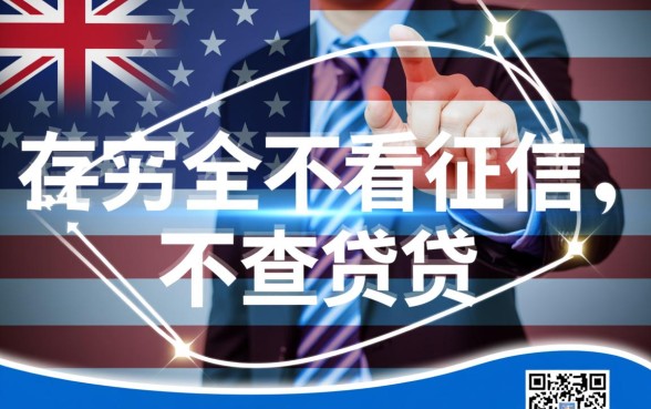 贷款不看征信不看负债容易通过的平台有哪些