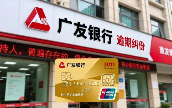 广发银行信用卡逾期起诉会扣其它银行的钱吗