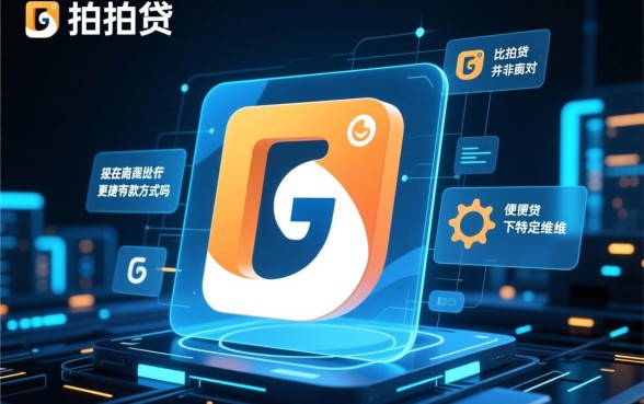 现在市面上还有比拍拍贷更便捷的下款方式吗