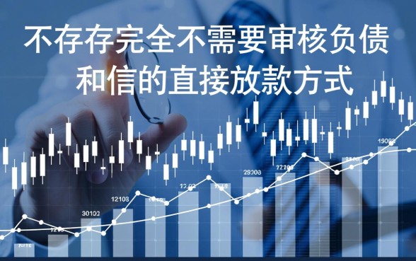 2026最新不查征信口子有哪些