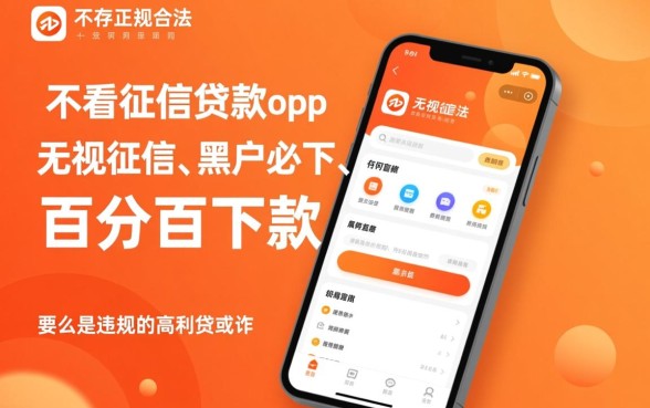 有没有放款不看征信的贷款app