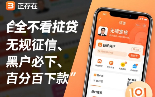 有没有放款不看征信的贷款app