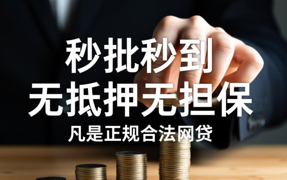 是不是真的有那种手续简单