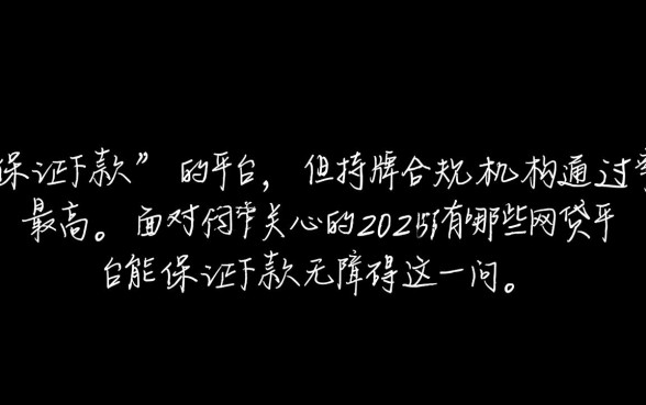 2026年网贷平台哪个容易下款