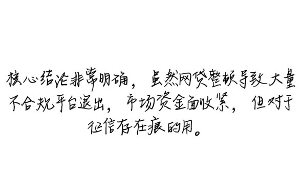 征信黑还有哪些口子能下款