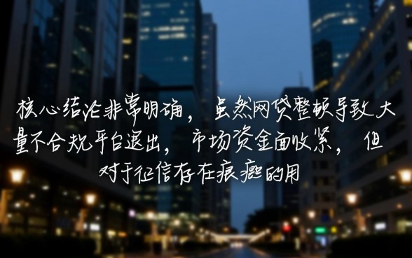 征信黑还有哪些口子能下款