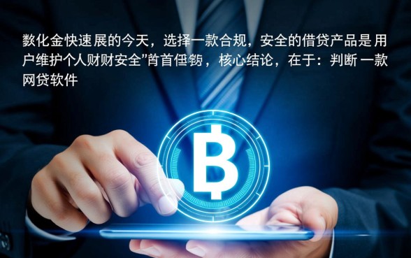 像轻松贷借款app下载一样安全的网贷软件有哪些