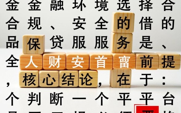 像有钱花一样正规的借钱平台有哪些