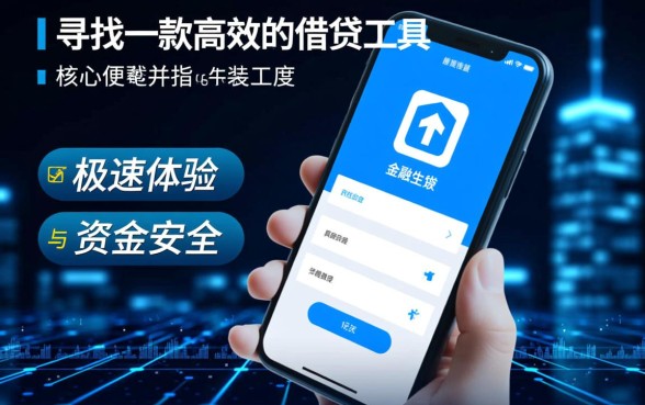 像好会借一样方便的借款软件