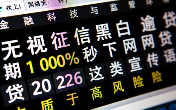 无视征信黑白逾期100