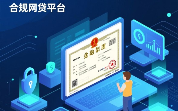 像曹操贷借款app下载一样安全的网贷平台有哪些