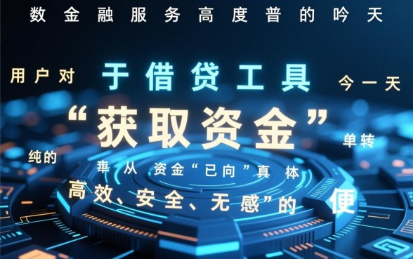 像金小豚借款app下载一样方便的网贷软件有哪些