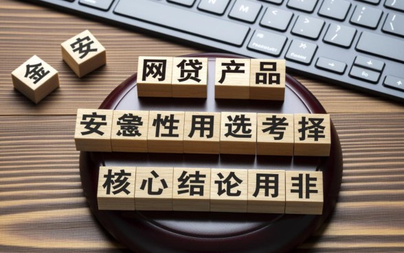 像畅行花一样安全的网贷口子有哪些