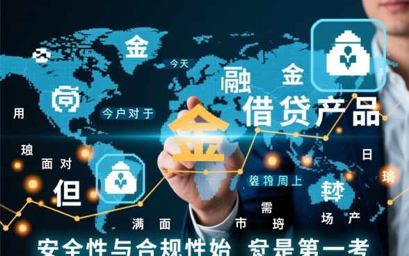 像莞家贷借款app下载一样安全吗