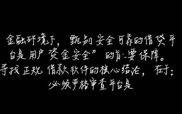 像好会借一样的软件有哪些