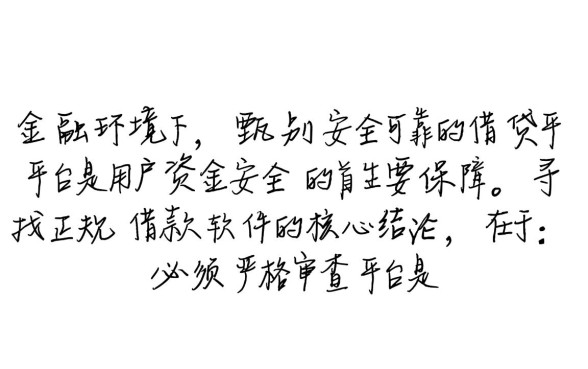 像好会借一样的软件有哪些