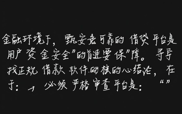 像好会借一样的软件有哪些