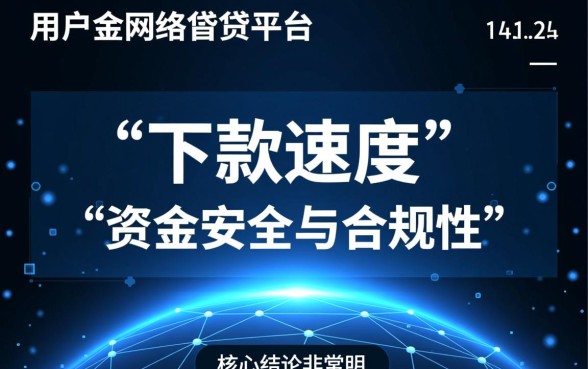 像兴融贷借款app下载安全吗