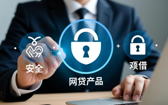像信秒贷一样安全的网贷口子有哪些
