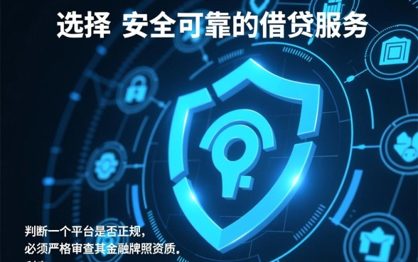 像安鑫花一样正规的借款平台有哪些
