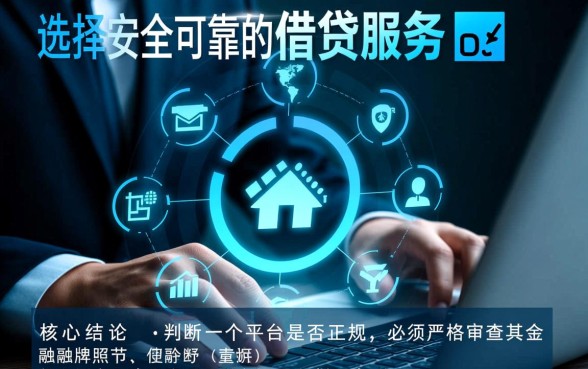 像安鑫花一样正规的借款平台有哪些