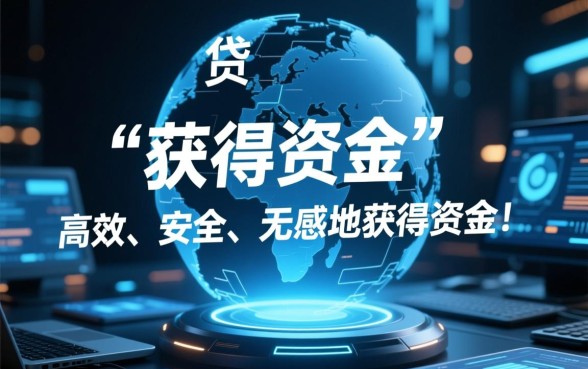 像网捷贷一样方便的网贷口子有哪些