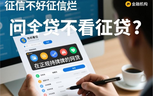 有哪些不看征信的网贷