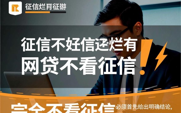 有哪些不看征信的网贷