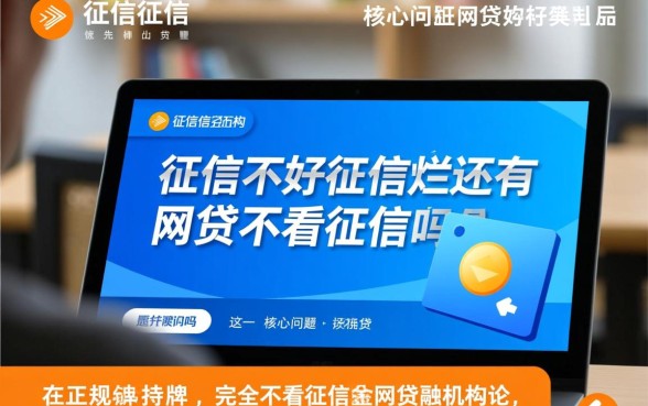 有哪些不看征信的网贷