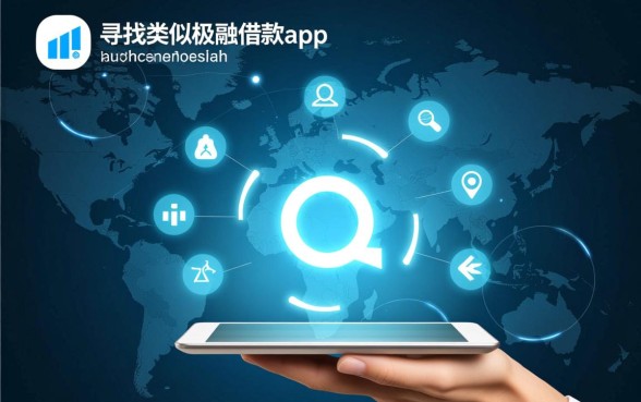 类似极融借款app下载一样方便的贷款口子有哪些