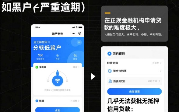 黑户芝麻分低怎么申请贷款